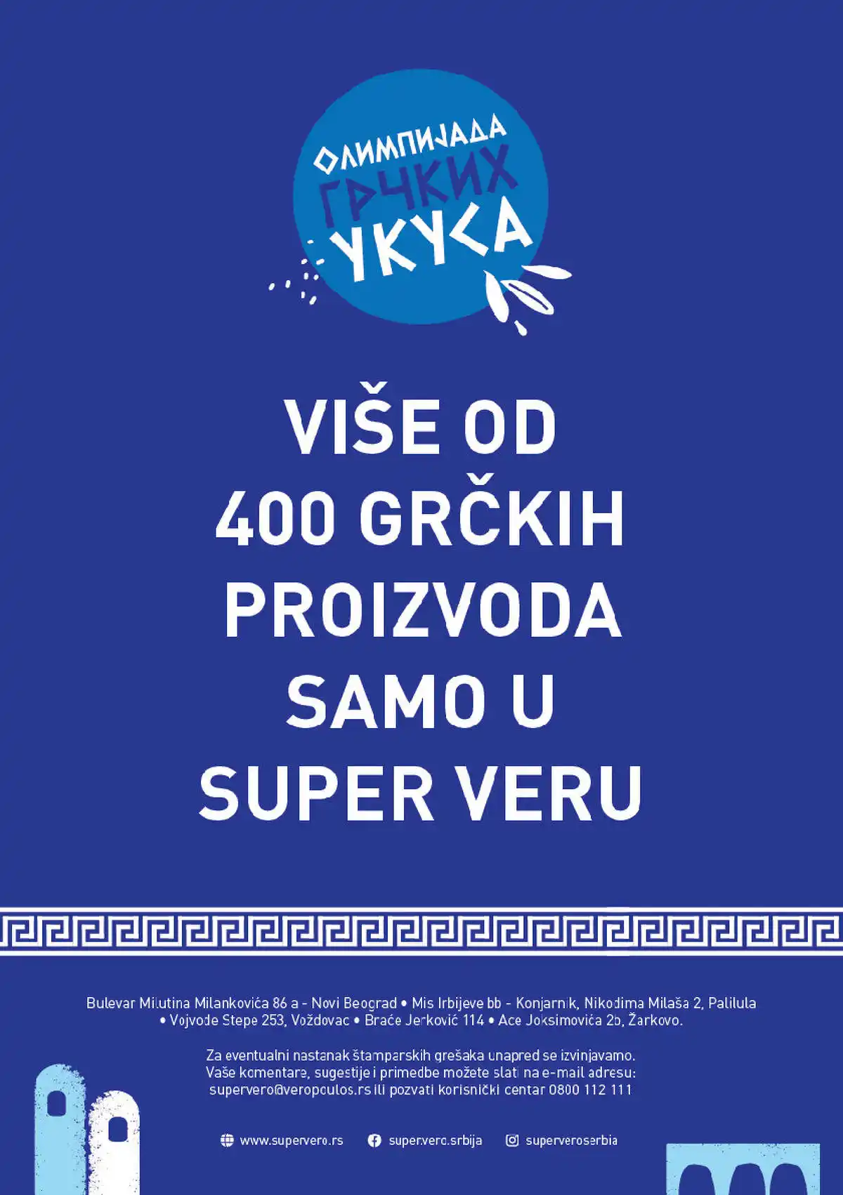 supervero
