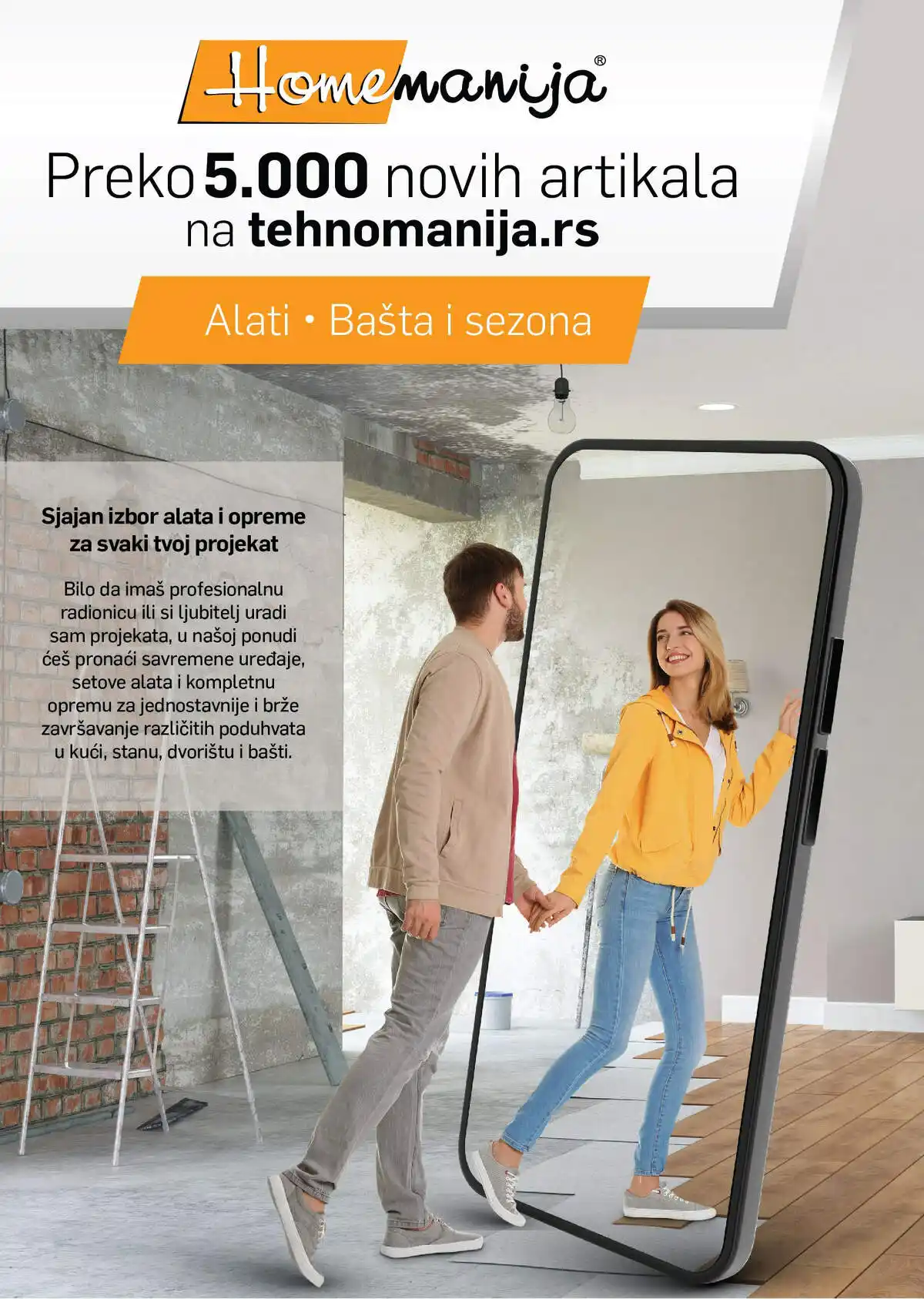 tehnomanija