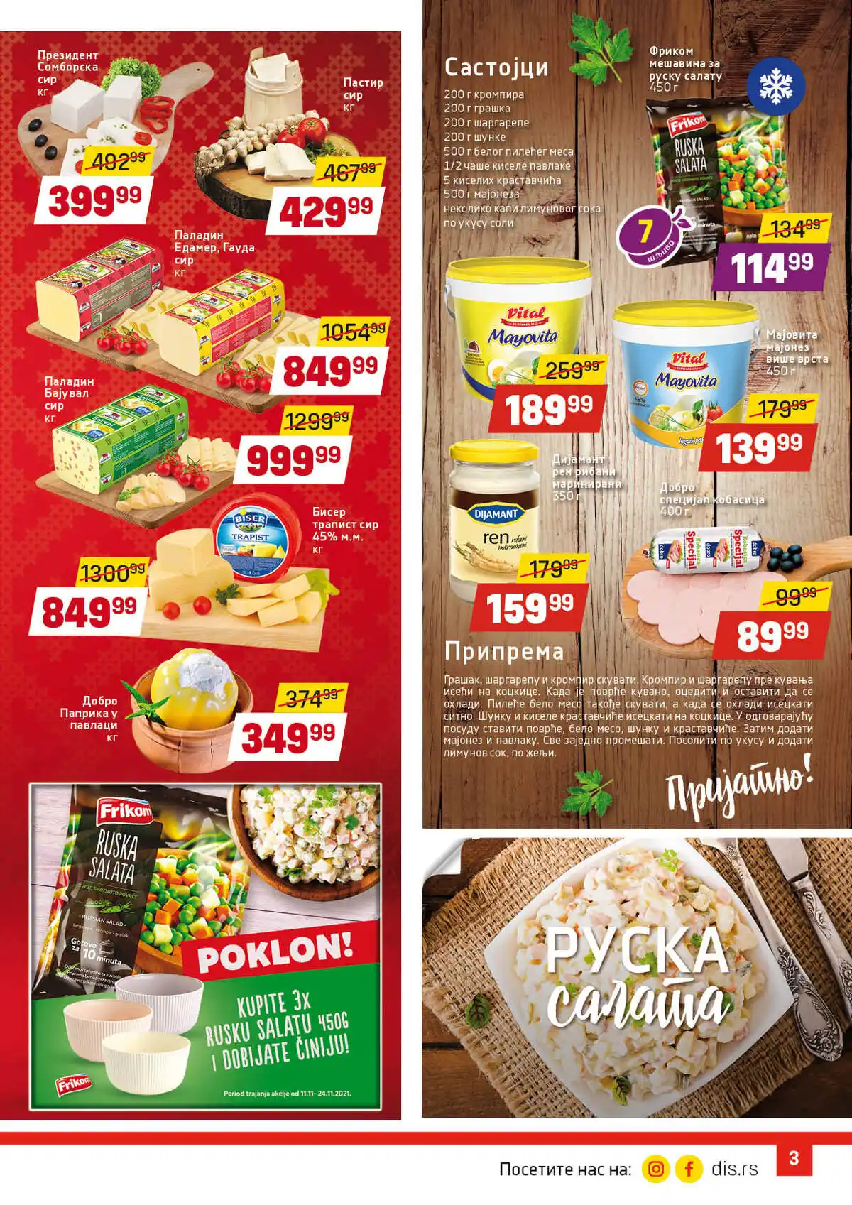 dis-market