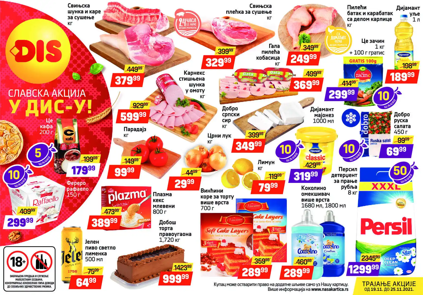 dis-market