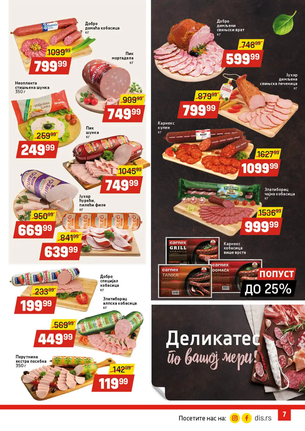 dis-market