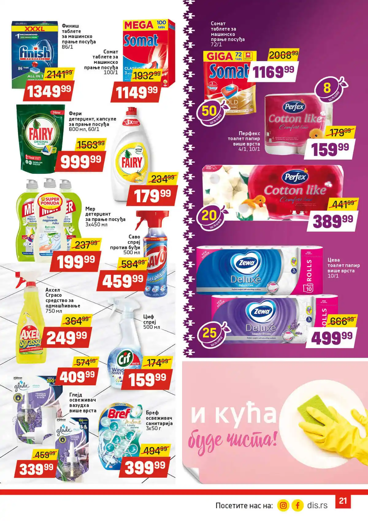 dis-market