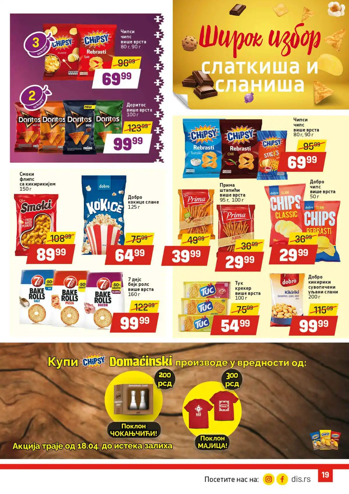 dis-market