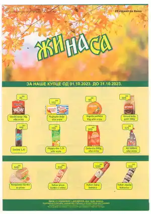 Katalog oktobar 2023