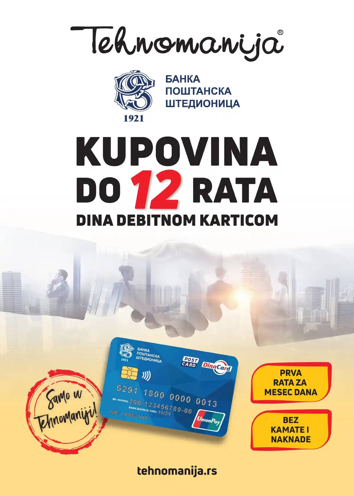 tehnomanija