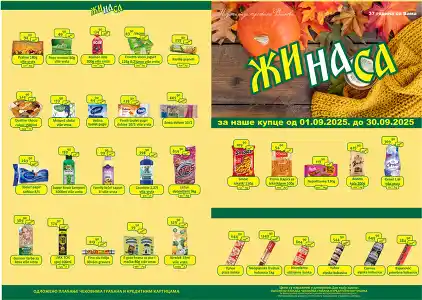 Katalog septembar 2025