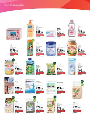 Dvonedeljni ekspres katalog