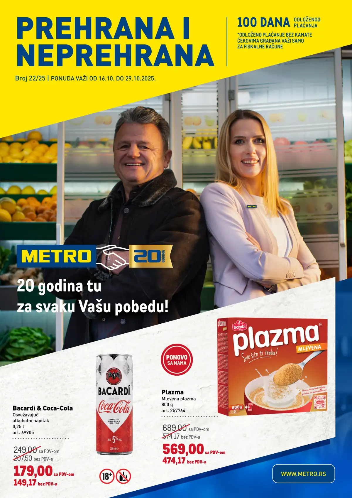 metro