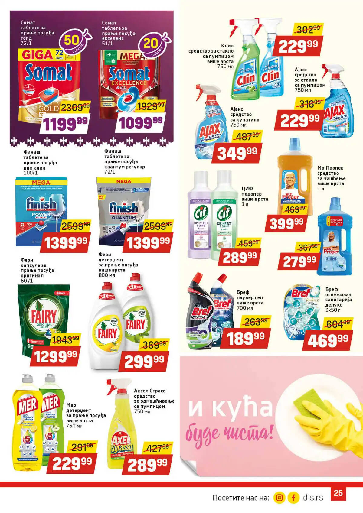 dis-market