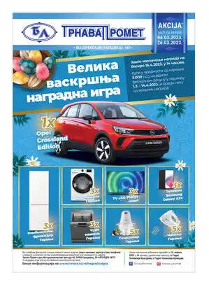 Katalog mart 2023