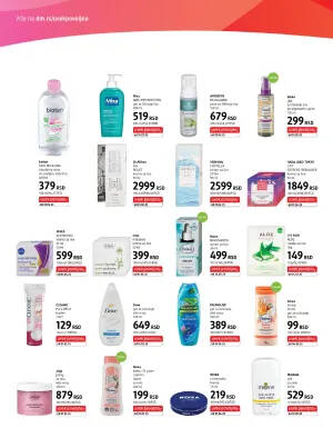 Dvonedeljni ekspres katalog