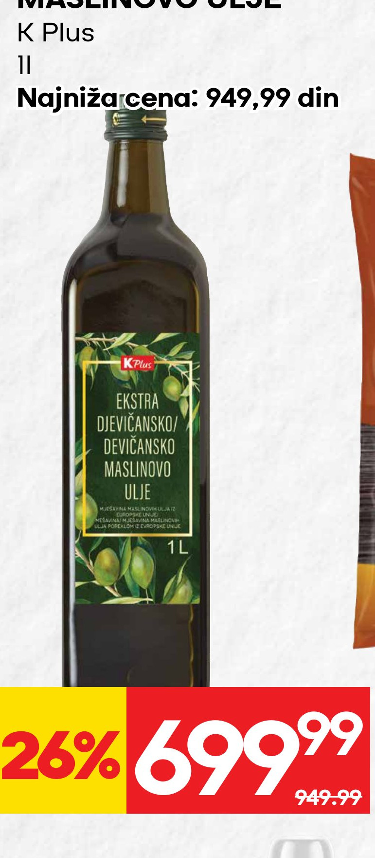 MASLINOVO ULJE