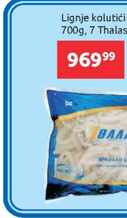 Lignje kolutići zamrznuti 700g