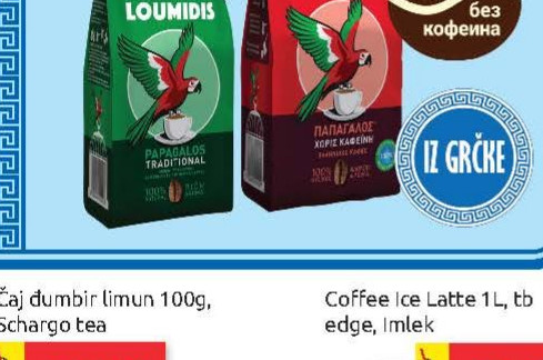 Kafa tradicionalna 96g bez kofeina 143g, Loumidis