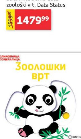 Slikovnica pomeralica zoološki vrt, Data Status