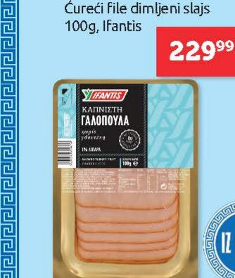Ćureci file dimljeni slajs 100g, Ifantis