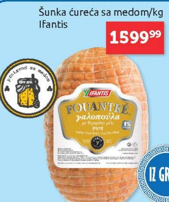 Šunka ćureća sa medom/kg, Ifantis