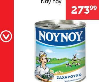 Mleko evaporizovano zaslađeno 397g, Noy noy