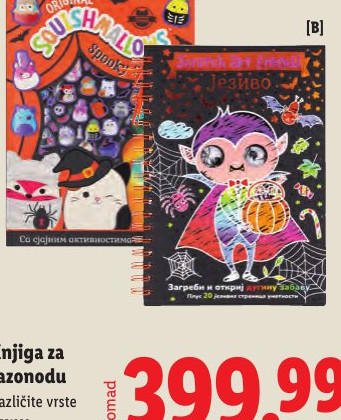 Knjiga za razonodu