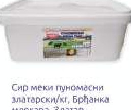 Сир меки пуномасни златиборски/брдка млекара, Златар
