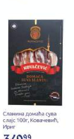Slanina domaca suva slajs 100gr