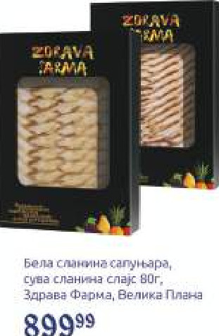 Бела сланина сагунара, сува сланина слајс 80г, Здрава Фарма Велика Плана