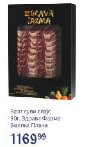 Врат суви слајс 80г, Здрава Фарма Велика Плана