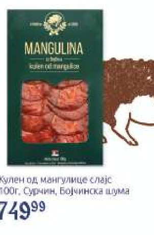 Кулен од мангулице сјај 100г