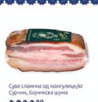 Сува сланина од мангуљице/кг