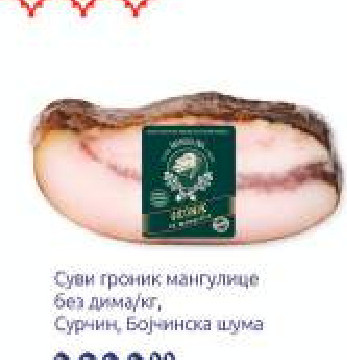 Суви грозник мангуљице без дима/кг