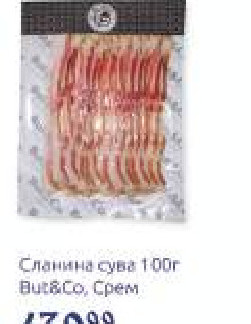 Slanina suva 100g
