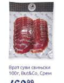 Vrat suvi svinski 100g