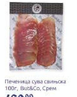 Pečenica suva svinska 100g
