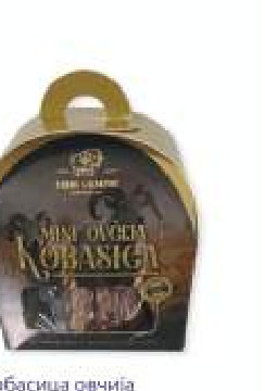 Kobasica ovčija mini/kg