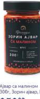 Ајвар са малином 300г, Зорин ајвар, Брус
