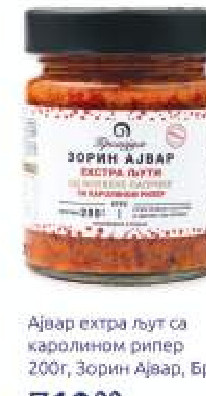 Ајвар екстра љут са каролинским рипером 200г, Зорин ајвар, Брус