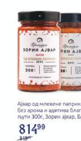 Ајвар од млевено паприке без арома и адитива благи, љути 300г, Зорин ајвар, Брус