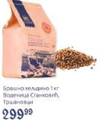 Brašno heljino 1 kg Vodenica Stanković, Tršanovci