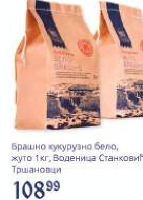 Brašno kukuruzno belo, žuto 1kg Vodenica Stanković, Tršanovci