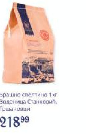 Brašno speltino 1 kg Vodenica Stanković, Tršanovci
