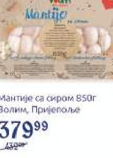 Мантије са сиром 850г