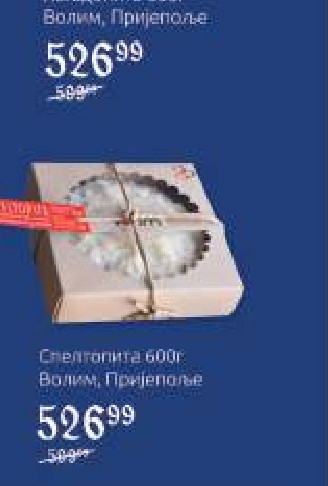 Спелтопита 600г