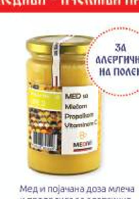 Med i pčelinja prašina (propolis) za alergije na polen 460g