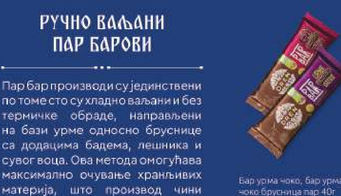 ПАР БАРОВИ