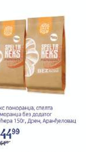 КЕКС ОД СПЕЛТИНГ БРАШНА