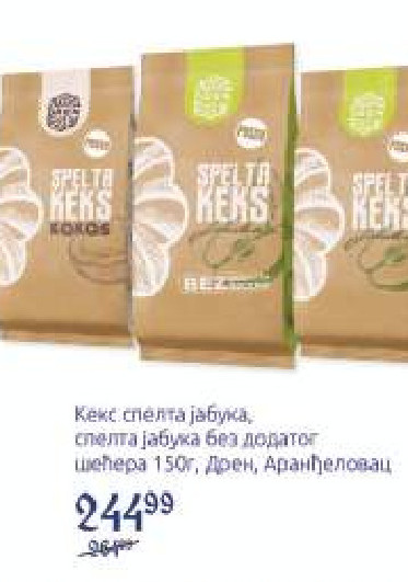 КЕКС ОД СПЕЛТИНГ БРАШНА
