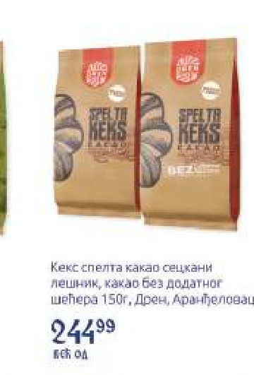 КЕКС ОД СПЕЛТИНГ БРАШНА
