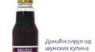 Домаћи сируп од шумских купина са плодовима воћа 0.75л, BioFoodex, Врњачка Бања