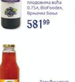 Домаћи сируп од дуња 0.75л, BioFoodex, Врњачка Бања