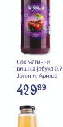 Сок матични вишња-јабука 0.75л, Јонини, Ариље